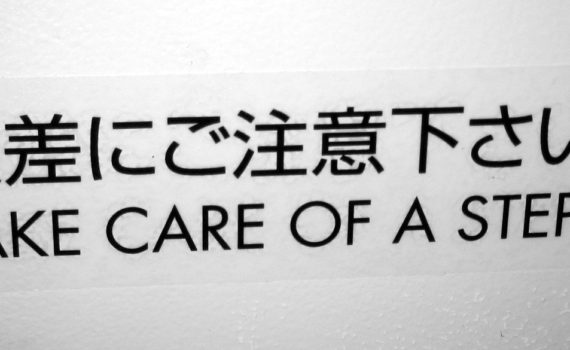 Take care of a step, an example of bad translation, which sometimes happens in rom hacking too